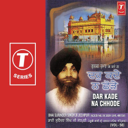 Unknown Dar Kade Na Chhode (Vol 53)