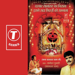 Hindi-Singles Unknown