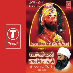 Unknown Dardaan Bhari Kahani Kalgian Wale Di (Part 1)