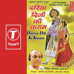 Unknown Dariya Dili Ki Kasam