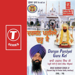Unknown Darsan Parsiyei Guru Kei (Vol 19)