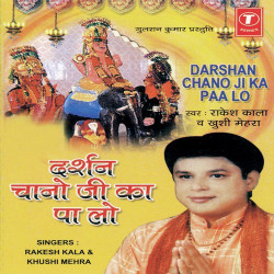 Unknown Darshan Chano Ji Ka Paa Lo