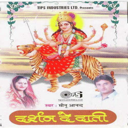 Unknown Darshan De Daati