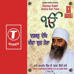 Unknown Darshan Dekh Jeeva Gur Tera (Vol 92)