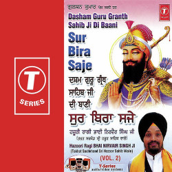 Unknown Darshan Guru Granth Sahib Ji Di Baani Sur Bira Saje (Vol 2)