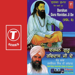 Unknown Darshan Guru Ravidas Ji De (Vol 5)
