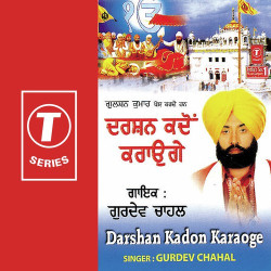 Unknown Darshan Kadon Karaoge