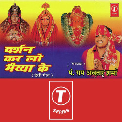 Unknown Darshan Kar Lo Maiyya Ka