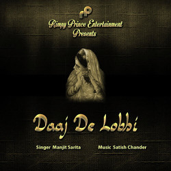Unknown Daaj De Lobhi