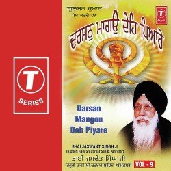 Unknown Darshan Manghio Deh Piyare (Vol 9)