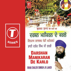 Unknown Darshan Manikaran De Karlo