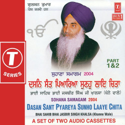 Unknown Dasan Sant Pyareya Sunho Laaye Chita (Part 2)