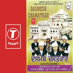 Unknown Dasmesh Chamatkar (Vol 3)