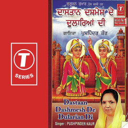 Unknown Dastaan Dashmesh De Dularian