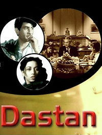 Unknown Dastan