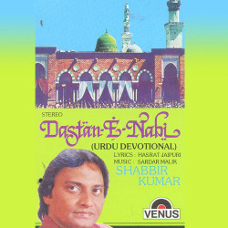 Unknown Dastan-E-Nabi