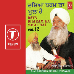 Unknown Daya Dharam Ka Mool Hai (Vol 12)