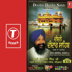 Unknown Deedne Deedar Sahib (Vol 19)