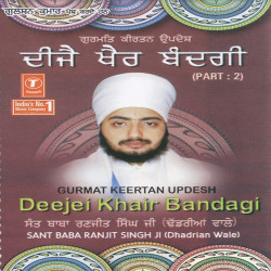 Unknown Deejei Khair Bandagi (Part 2)