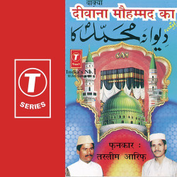Unknown Deewana Mohammad Ka