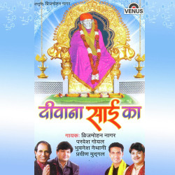 Unknown Deewana Sai Ka