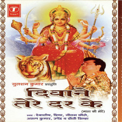 Unknown Deewane Tere Dar Ke