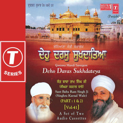 Unknown Deho Daras Sukhdateya (Vol 41)