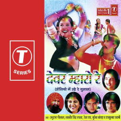 Unknown Devar Mharo Re-Holiyon Mein Udde Re Gulaal