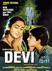 Unknown Devi