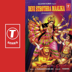 Unknown Devi Sthothra Maalika