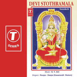 Unknown Devi Stothramala