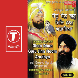Unknown Dhan Dhan Guru Jin Naam Aradhy (Vol 31)