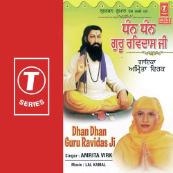 Unknown Dhan Dhan Guru Ravi Das Ji Di