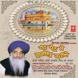 Unknown Dhan Dhan So Gursikh Kahiye (Part 1)