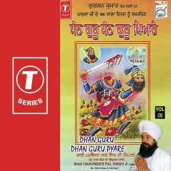 Unknown Dhan Guru Dhan Guru Pyare (Vol 3)