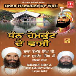 Unknown Dhan Hemkunt De Wasi