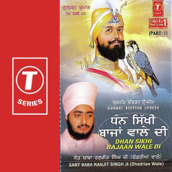 Unknown Dhan Sikhi Bajaan Wale Di (Part 1)