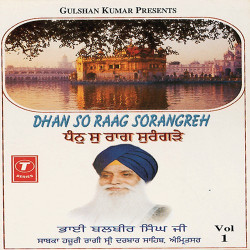 Unknown Dhan So Raag Sorangreh (Vol 1)