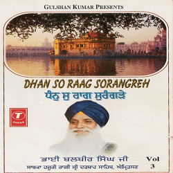 Unknown Dhan So Raag Sorangrhey (Vol 3)