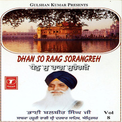 Unknown Dhan So Raag Sorangrhey (Vol 8)