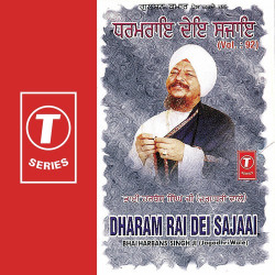 Unknown Dharam Rai Dei Sajaai (Vol 92)