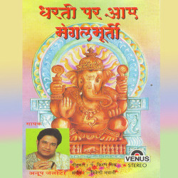 Unknown Dharati Par Aaye Mangalmurti
