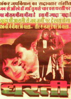 Unknown Dharti