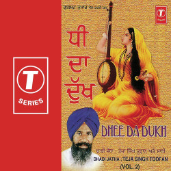 Unknown Dhee Da Dukh (Vol 2)