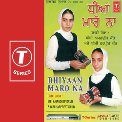 Unknown Dhiyan Maro Na
