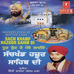 Unknown Dhur Chuk Ke Matthe Laiye Sach Khand Hazoor Sahib Di