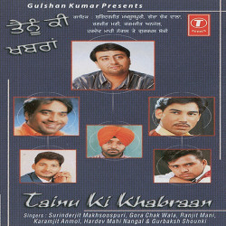 Unknown Dil Chahnda Sohneya Nu