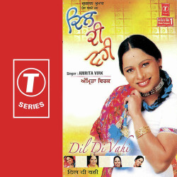 Unknown Dil Di Vahi