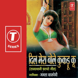 Hindi Unknown