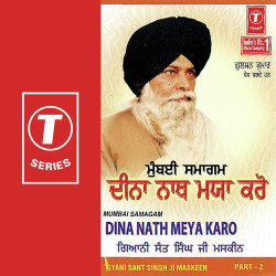 Unknown Dina Nath Meya Karo (Part 2)